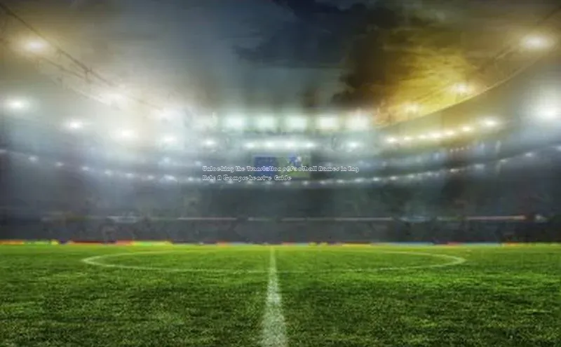 欧陆平台登录地址壹网壹创Unlocking the Translation of Football Names in English: A Comprehensive Guide