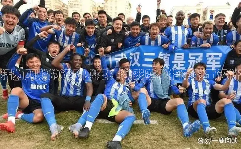 活力四射的运动盛宴：精彩赛事指南封面设计