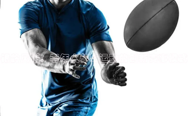 银龄风采：老年人参与运动的创新赛事模式