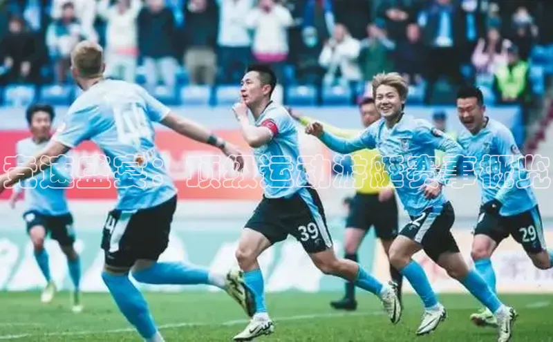 竞速盛宴：顶级运动游艇赛事概览