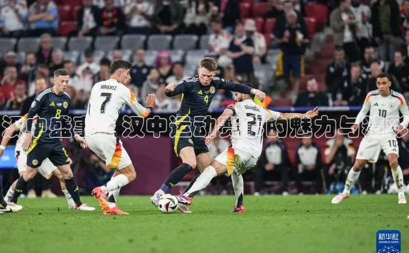 汉中盛事：汉中运动赛事的魅力与精彩