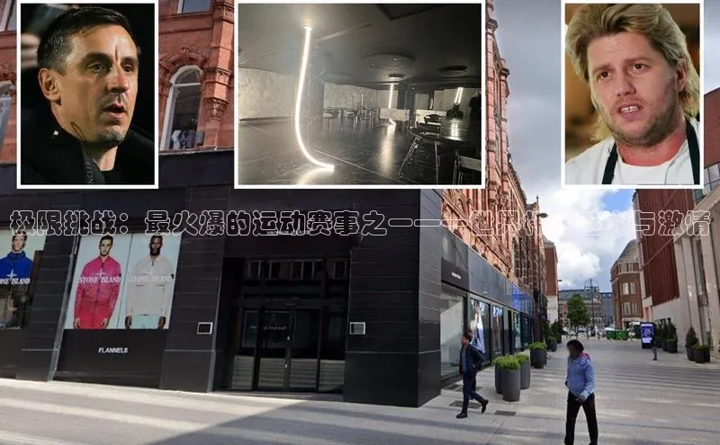 极限挑战：最火爆的运动赛事之一——世界杯的魅力与激情