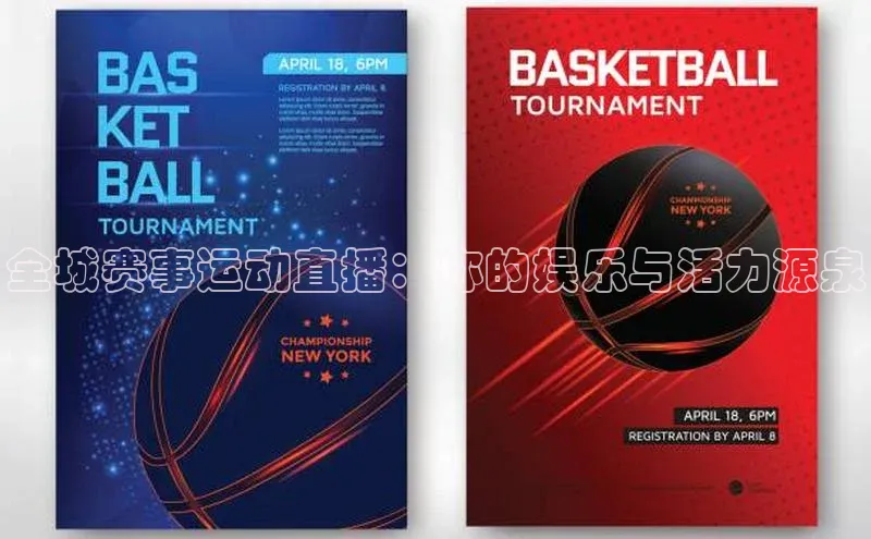 欧陆娱乐App下载链接